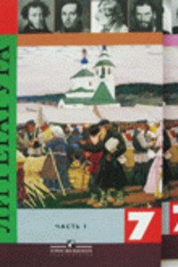 ГДЗ Російська література 7 клас В. Я. Коровіна 2010